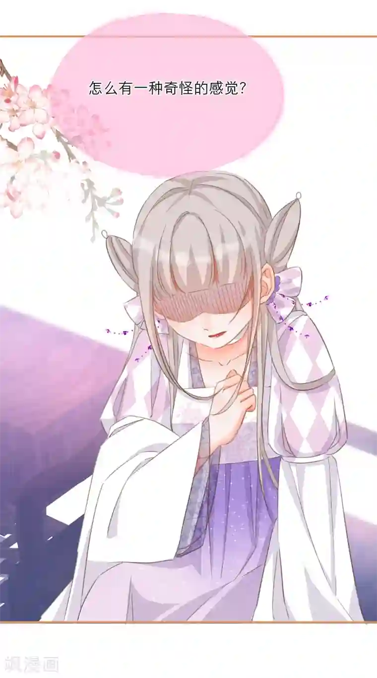 穿越到春秋男校当团宠第33话 神兽暴走