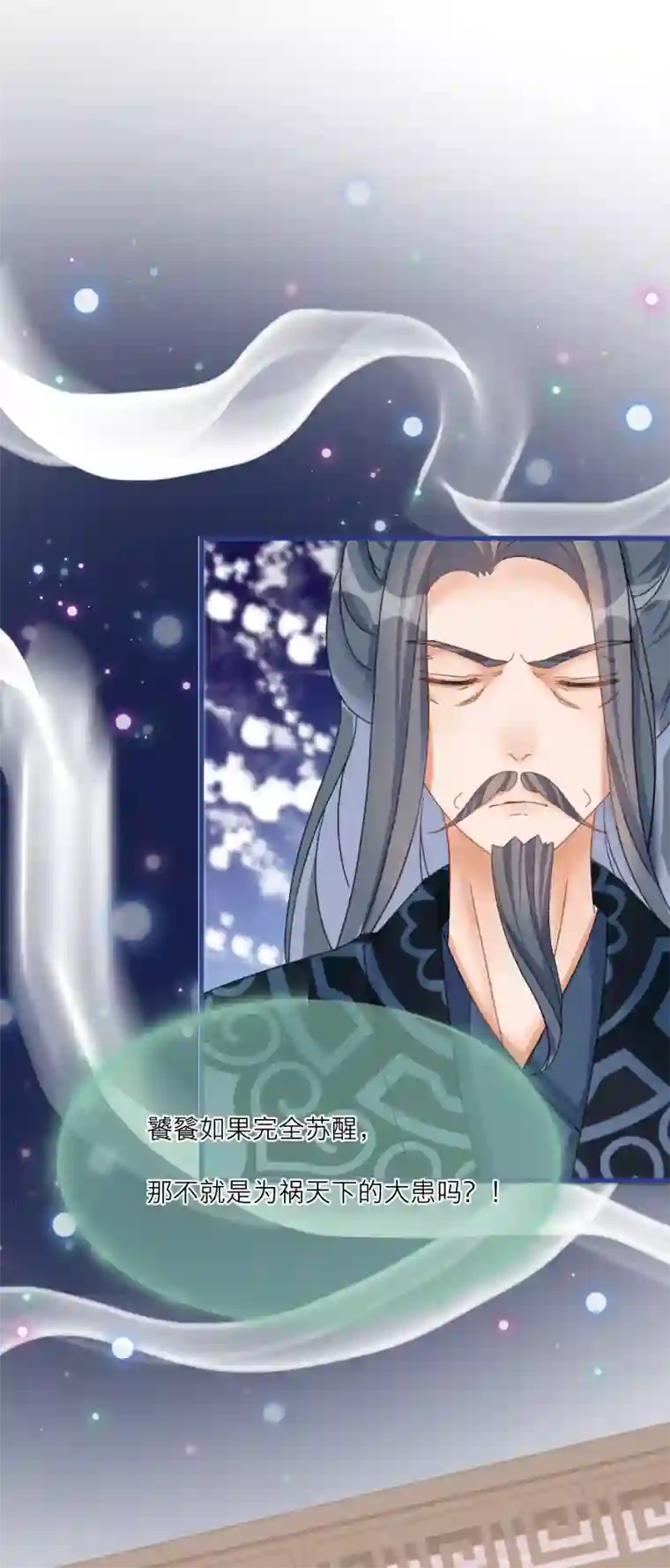 穿越到春秋男校当团宠第34话 情敌来示威？