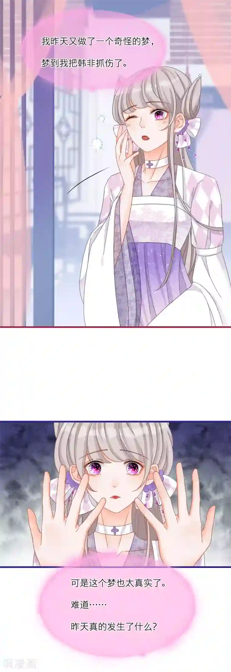 穿越到春秋男校当团宠第34话 情敌来示威？