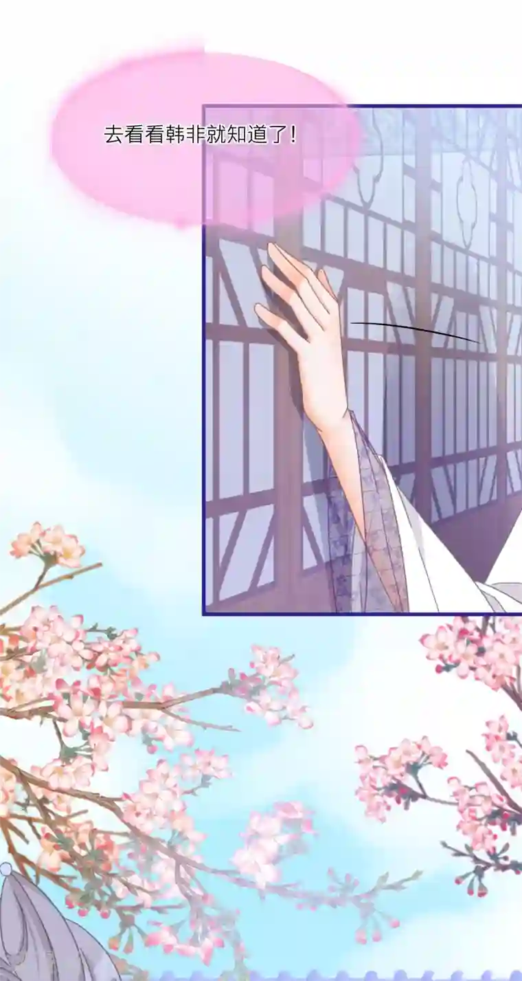 穿越到春秋男校当团宠第34话 情敌来示威？