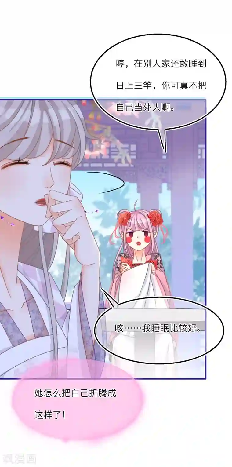 穿越到春秋男校当团宠第34话 情敌来示威？