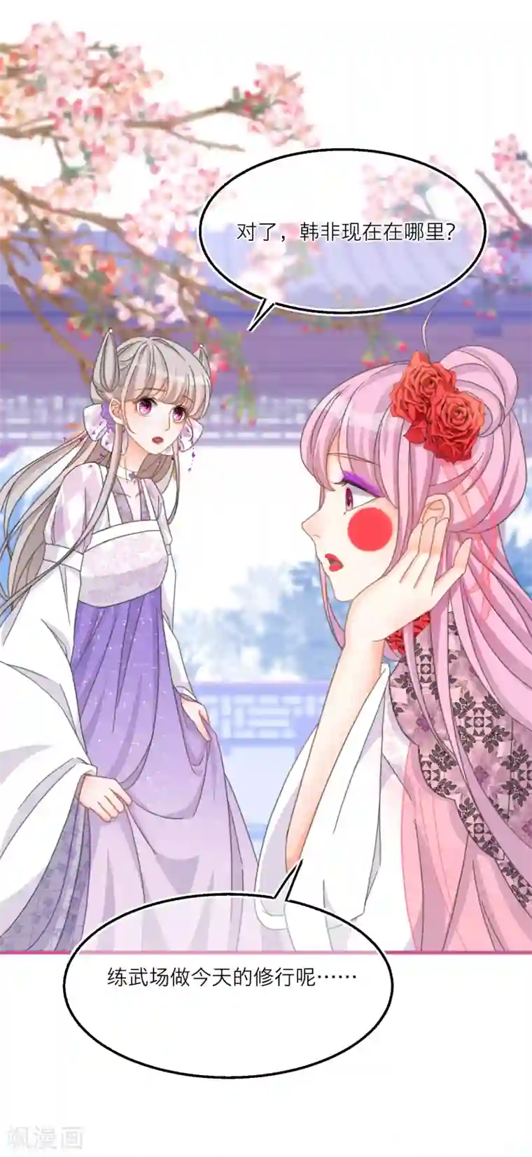 穿越到春秋男校当团宠第34话 情敌来示威？