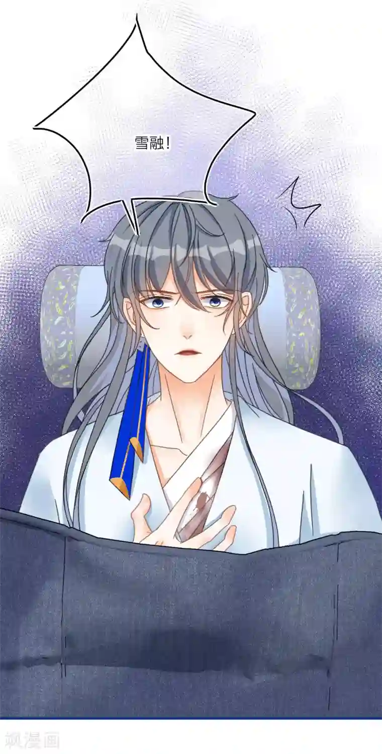 穿越到春秋男校当团宠第34话 情敌来示威？