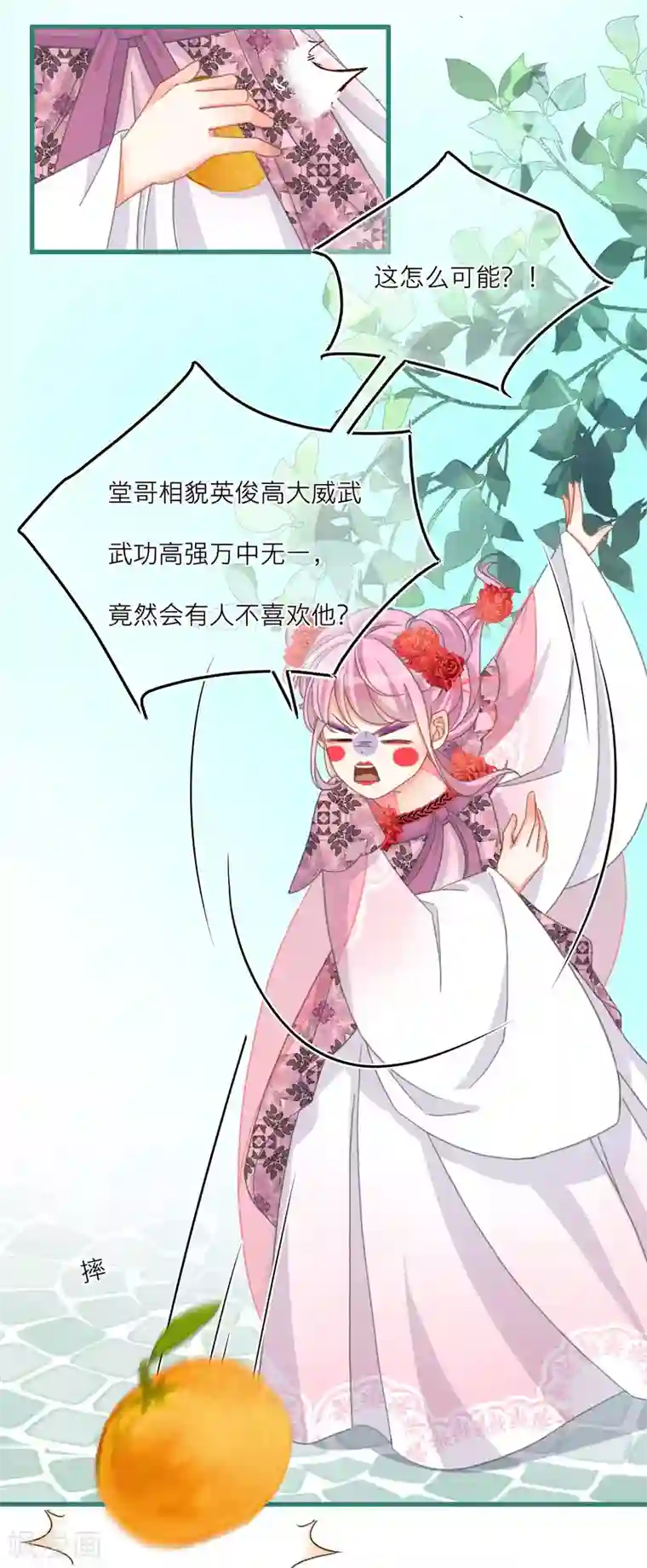 穿越到春秋男校当团宠第34话 情敌来示威？