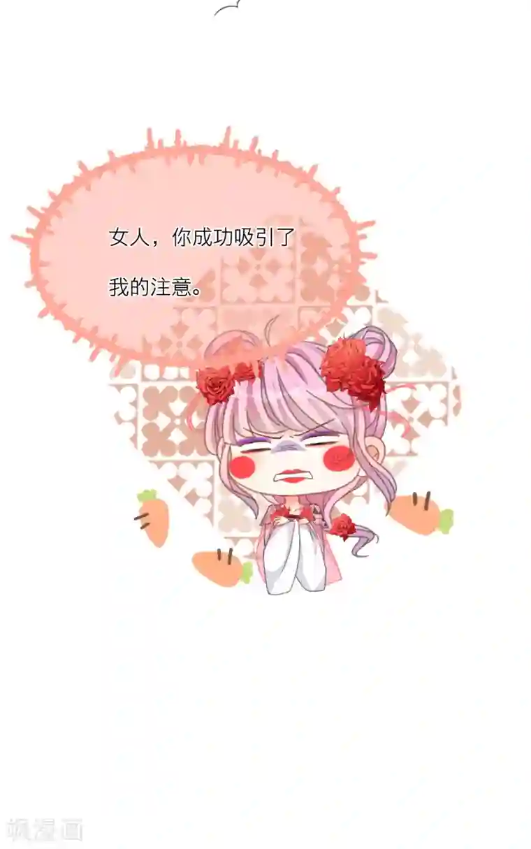 穿越到春秋男校当团宠第34话 情敌来示威？