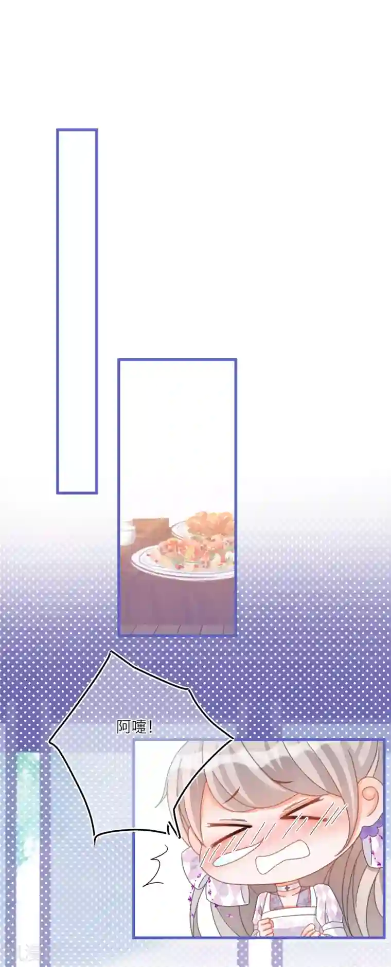 穿越到春秋男校当团宠第34话 情敌来示威？