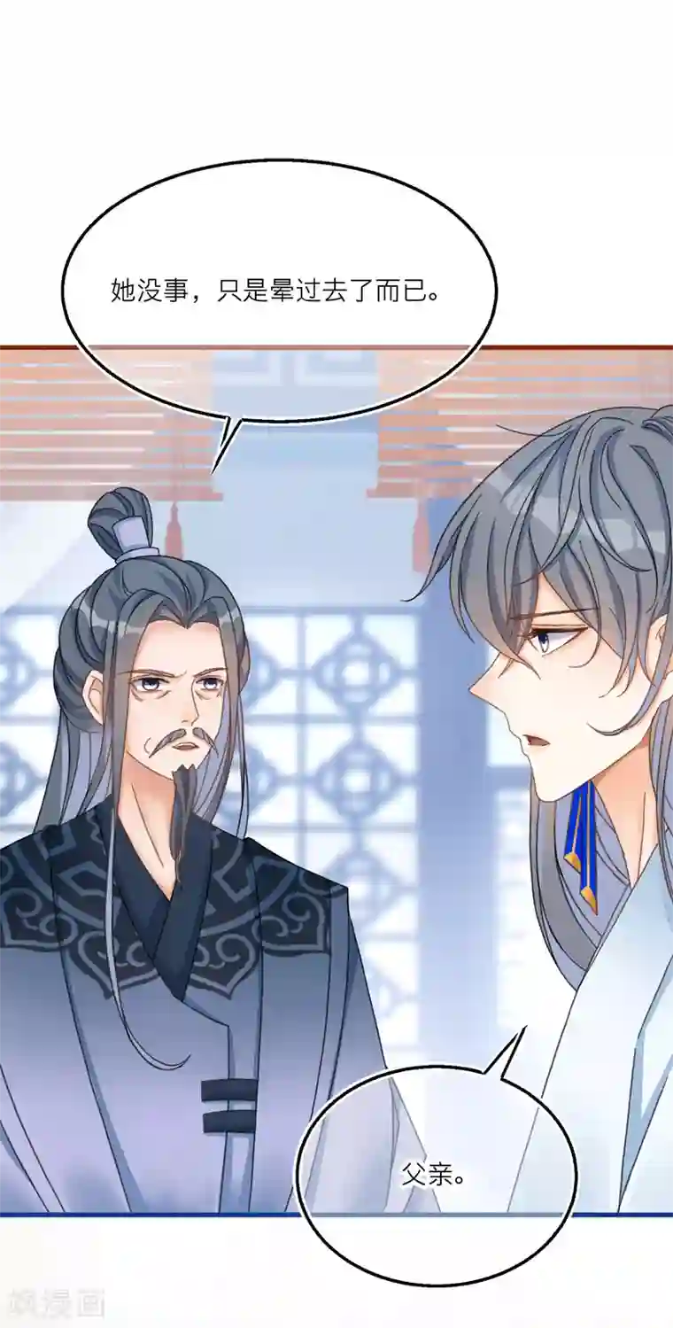 穿越到春秋男校当团宠第34话 情敌来示威？