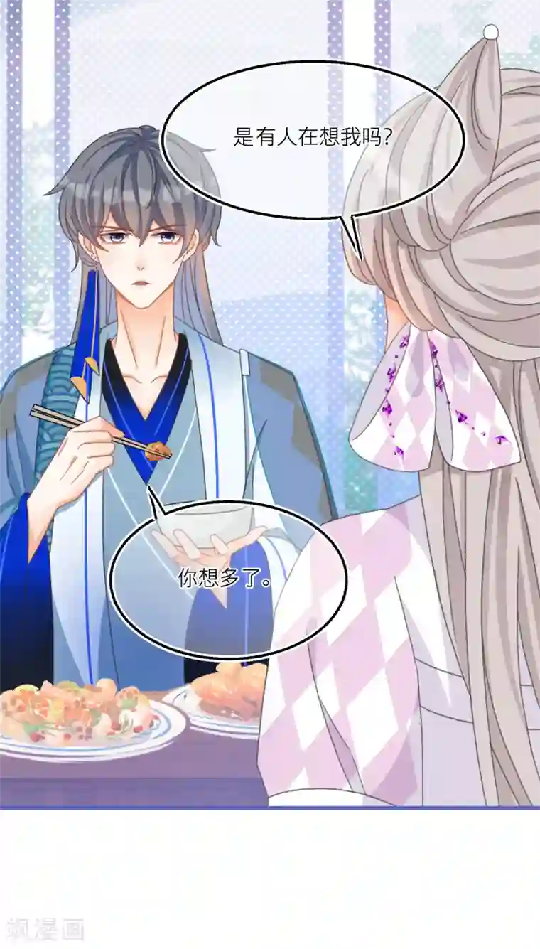 穿越到春秋男校当团宠第34话 情敌来示威？