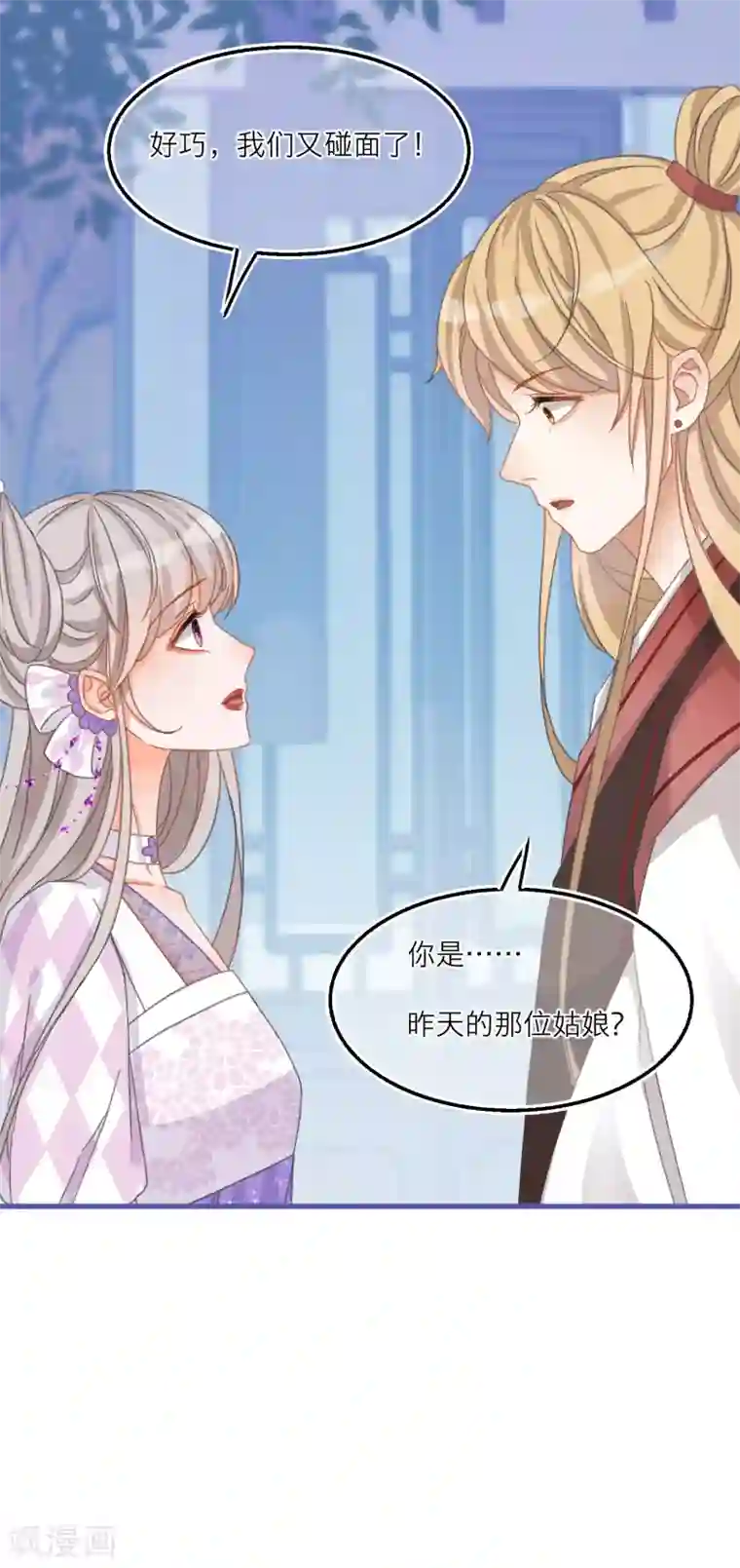 穿越到春秋男校当团宠第34话 情敌来示威？