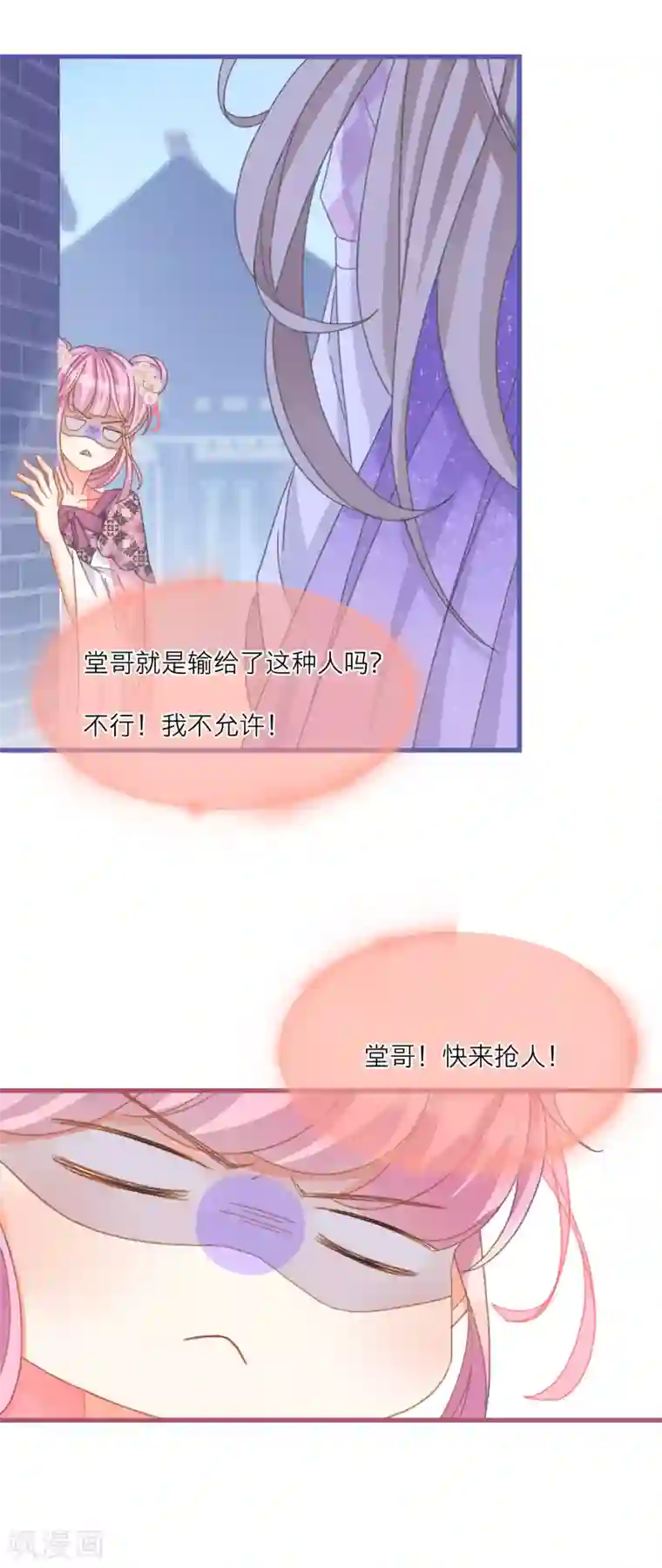 穿越到春秋男校当团宠第34话 情敌来示威？