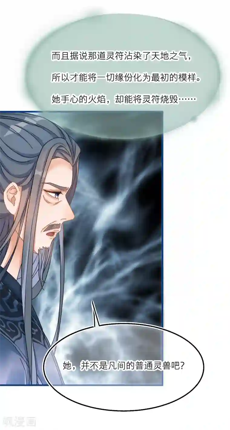 穿越到春秋男校当团宠第34话 情敌来示威？