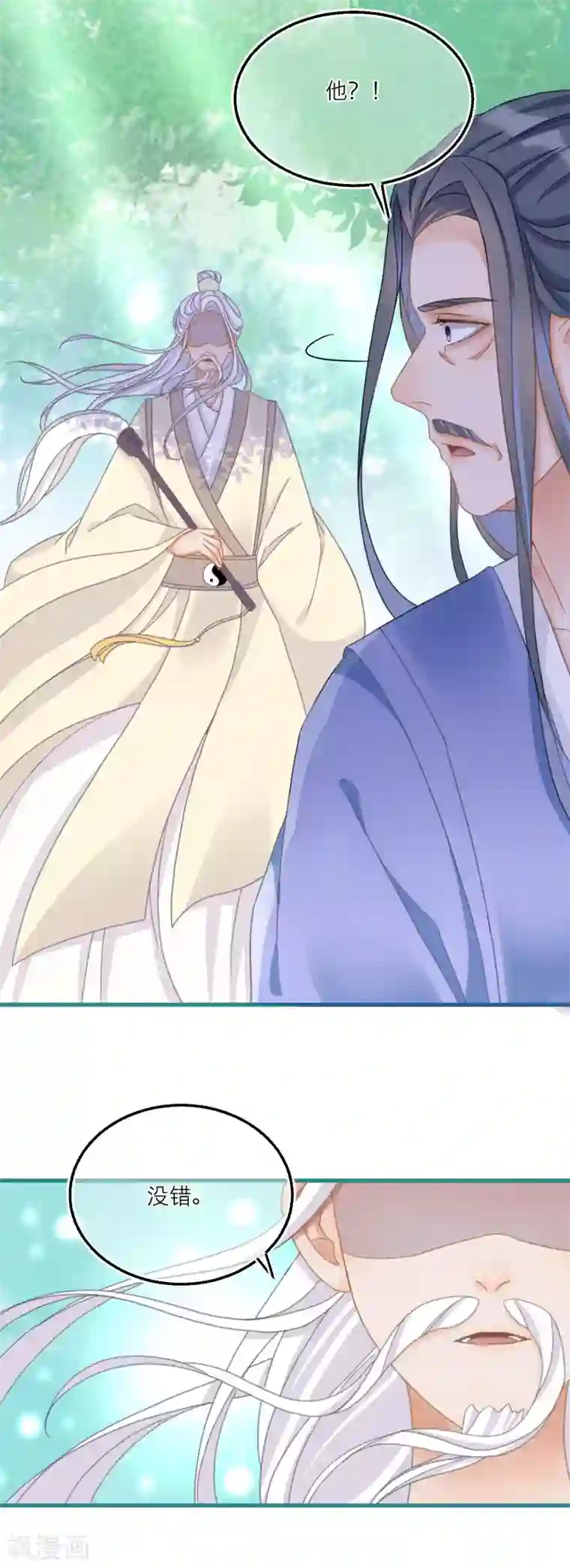 穿越到春秋男校当团宠第34话 情敌来示威？