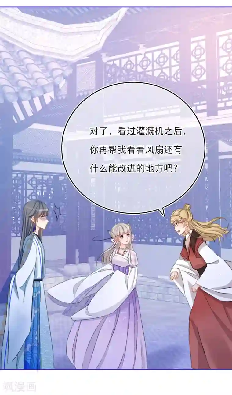 穿越到春秋男校当团宠第35话 小媳妇要跑啦！