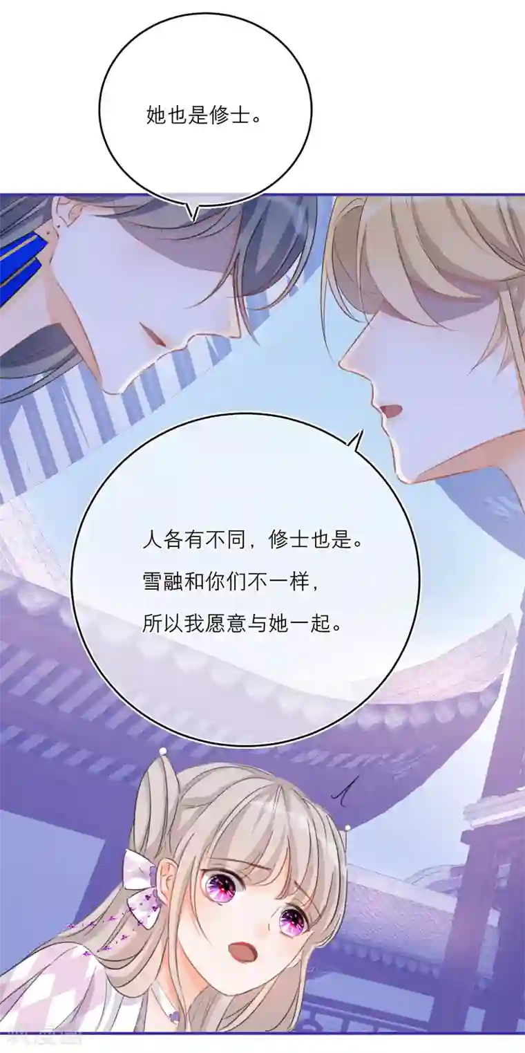 穿越到春秋男校当团宠第35话 小媳妇要跑啦！