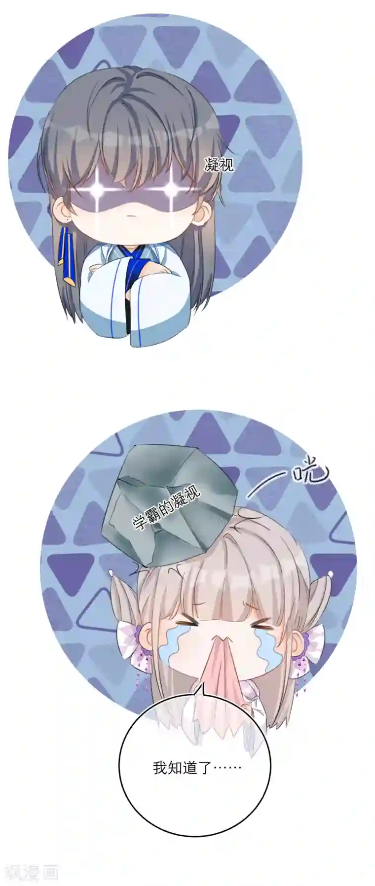 穿越到春秋男校当团宠第35话 小媳妇要跑啦！