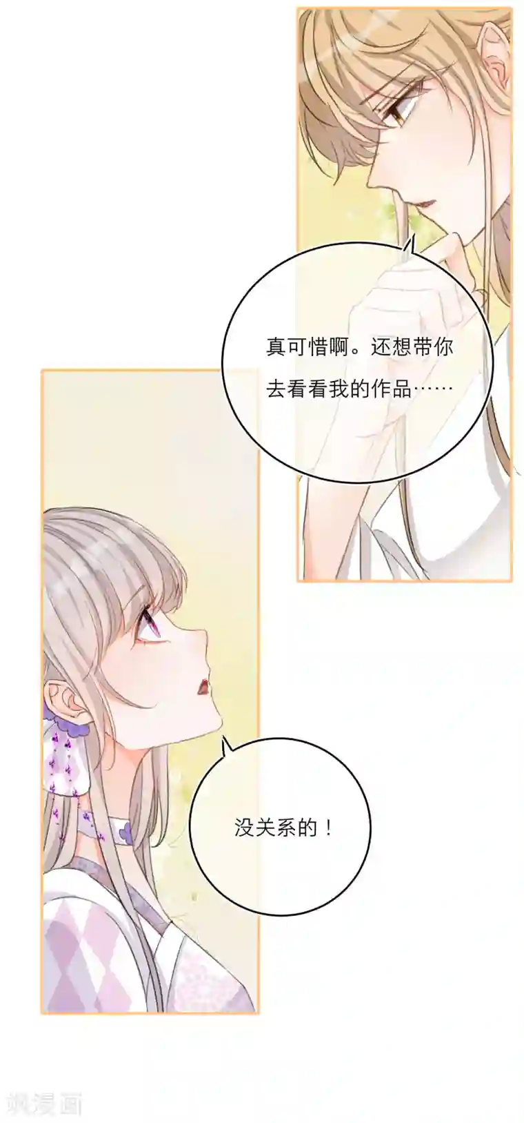 穿越到春秋男校当团宠第35话 小媳妇要跑啦！