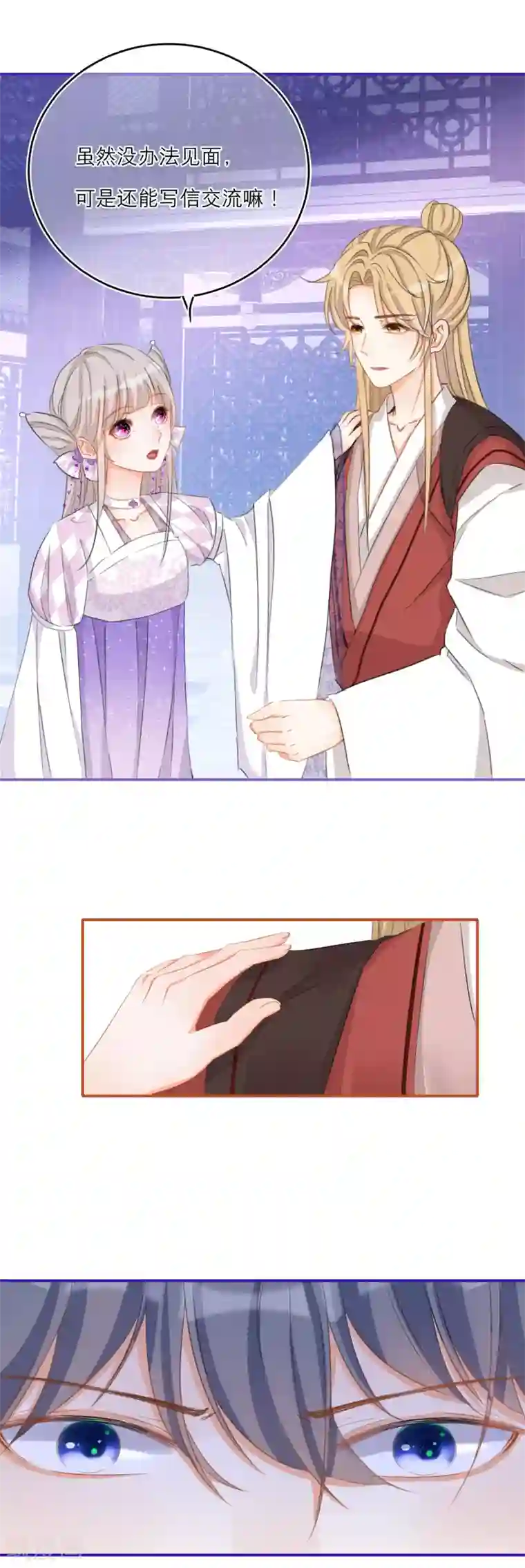 穿越到春秋男校当团宠第35话 小媳妇要跑啦！