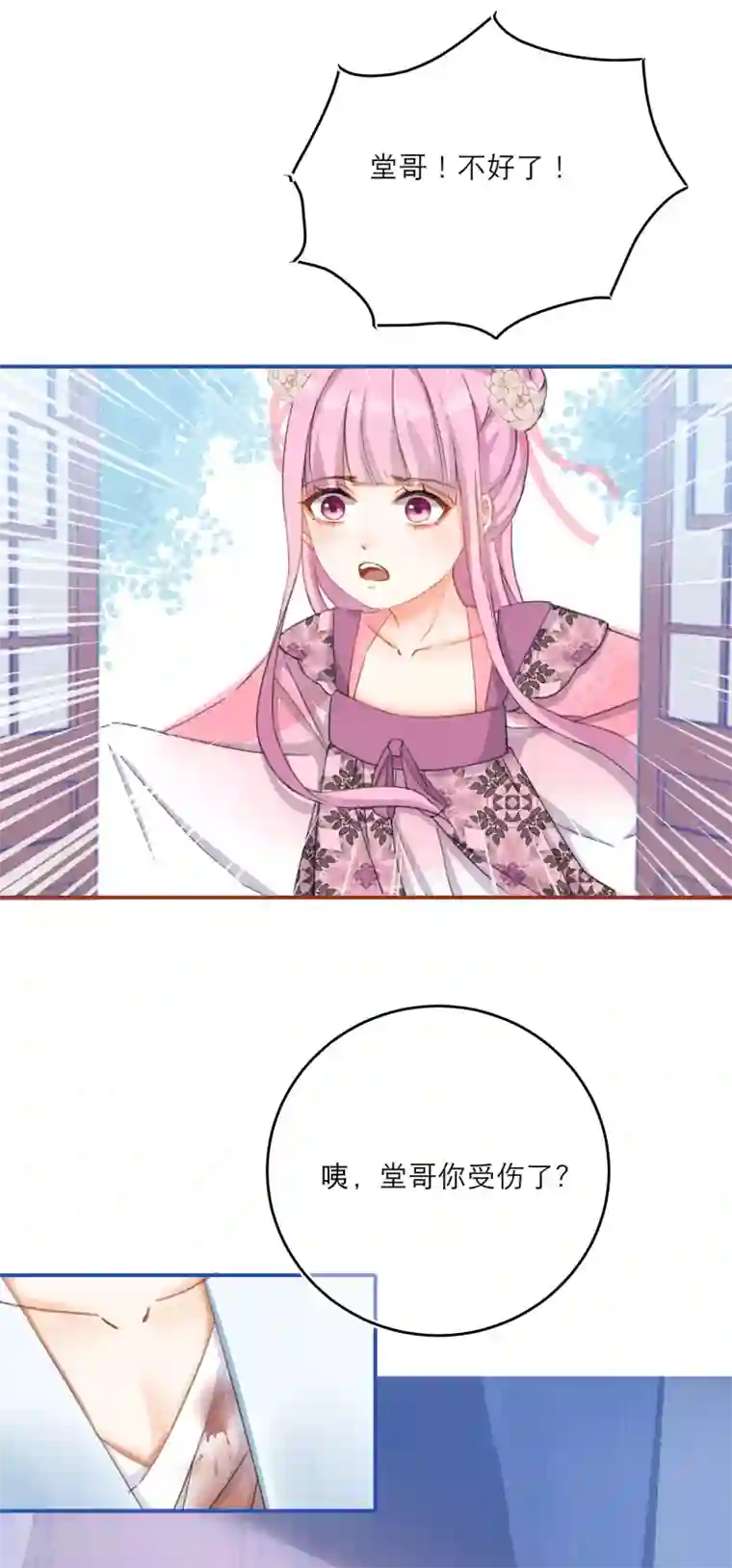 穿越到春秋男校当团宠第35话 小媳妇要跑啦！