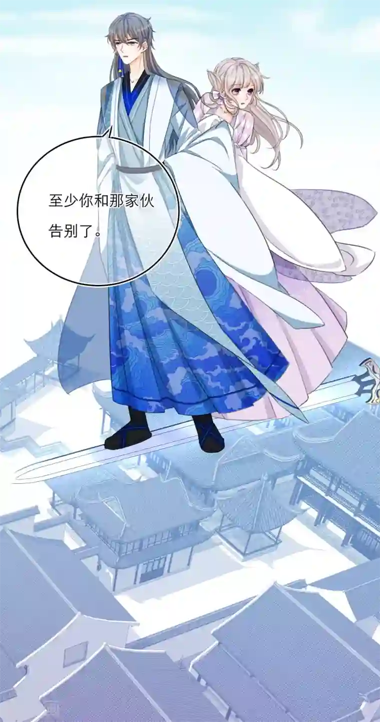 穿越到春秋男校当团宠第35话 小媳妇要跑啦！