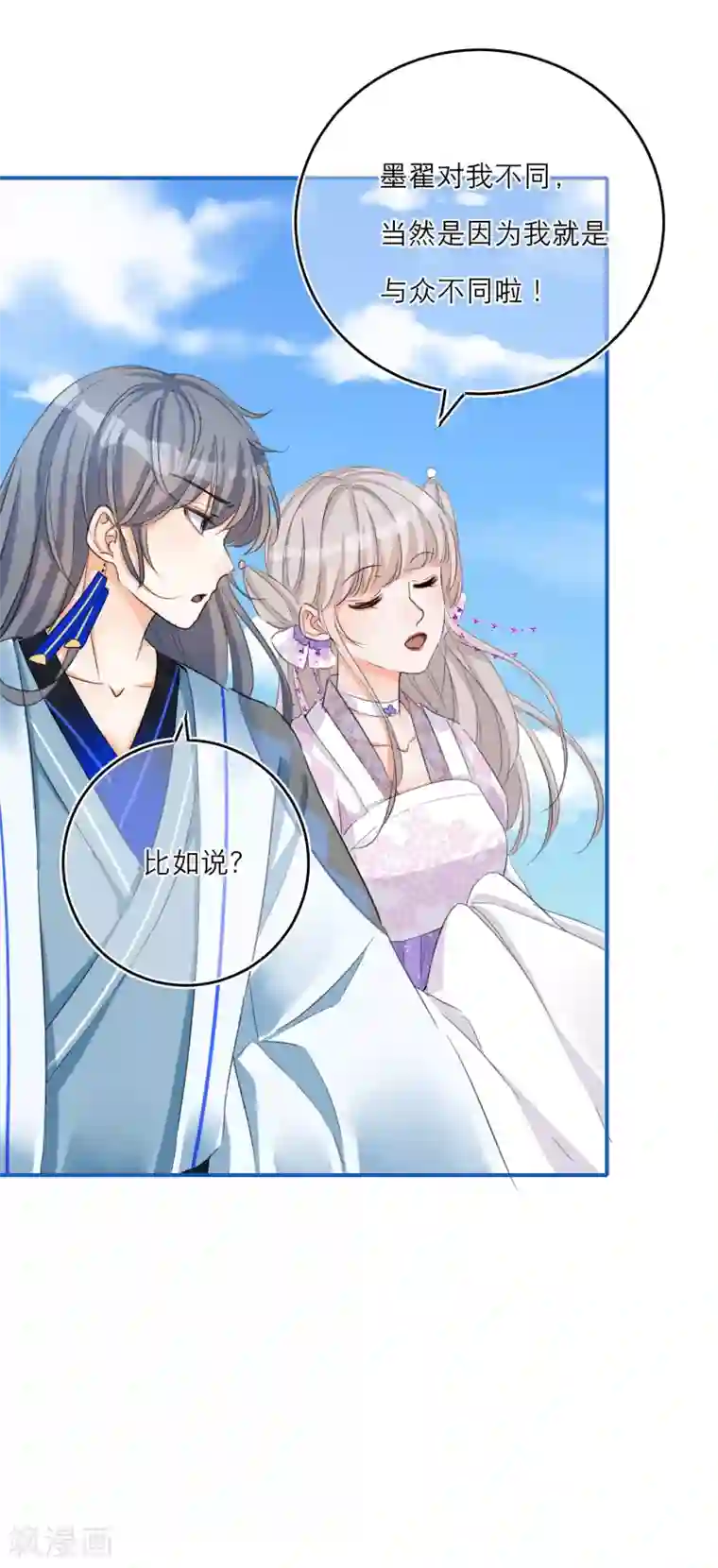 穿越到春秋男校当团宠第35话 小媳妇要跑啦！