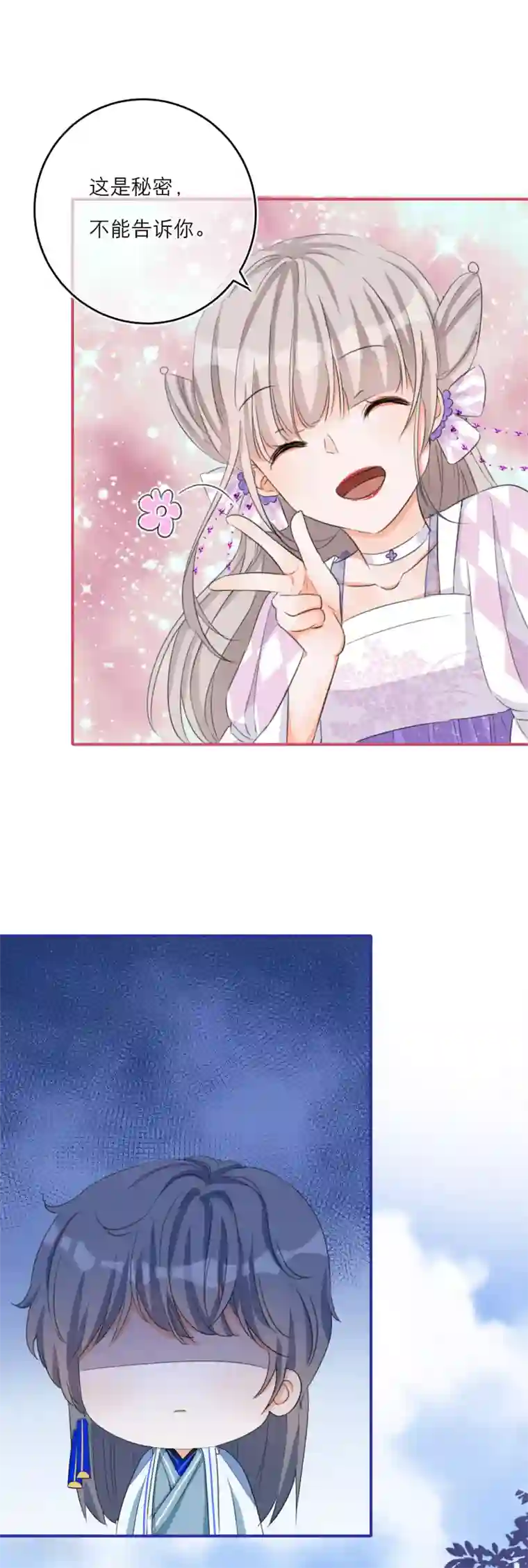 穿越到春秋男校当团宠第35话 小媳妇要跑啦！