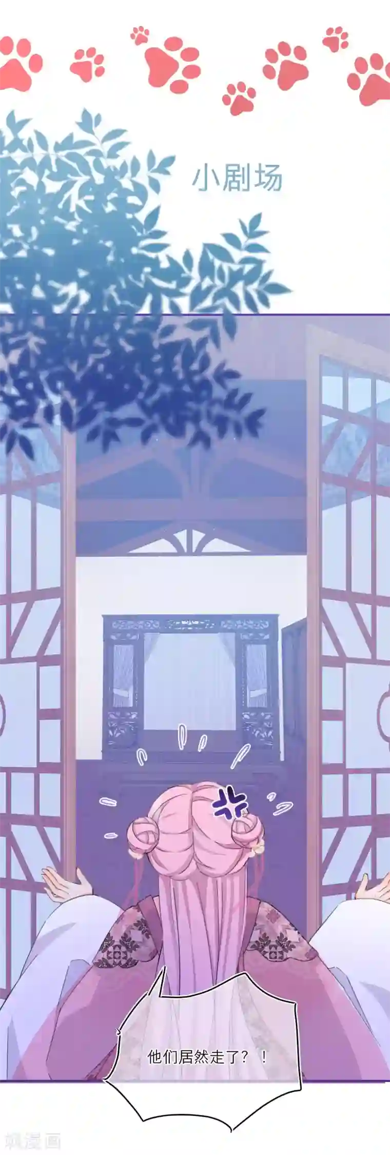 穿越到春秋男校当团宠第35话 小媳妇要跑啦！