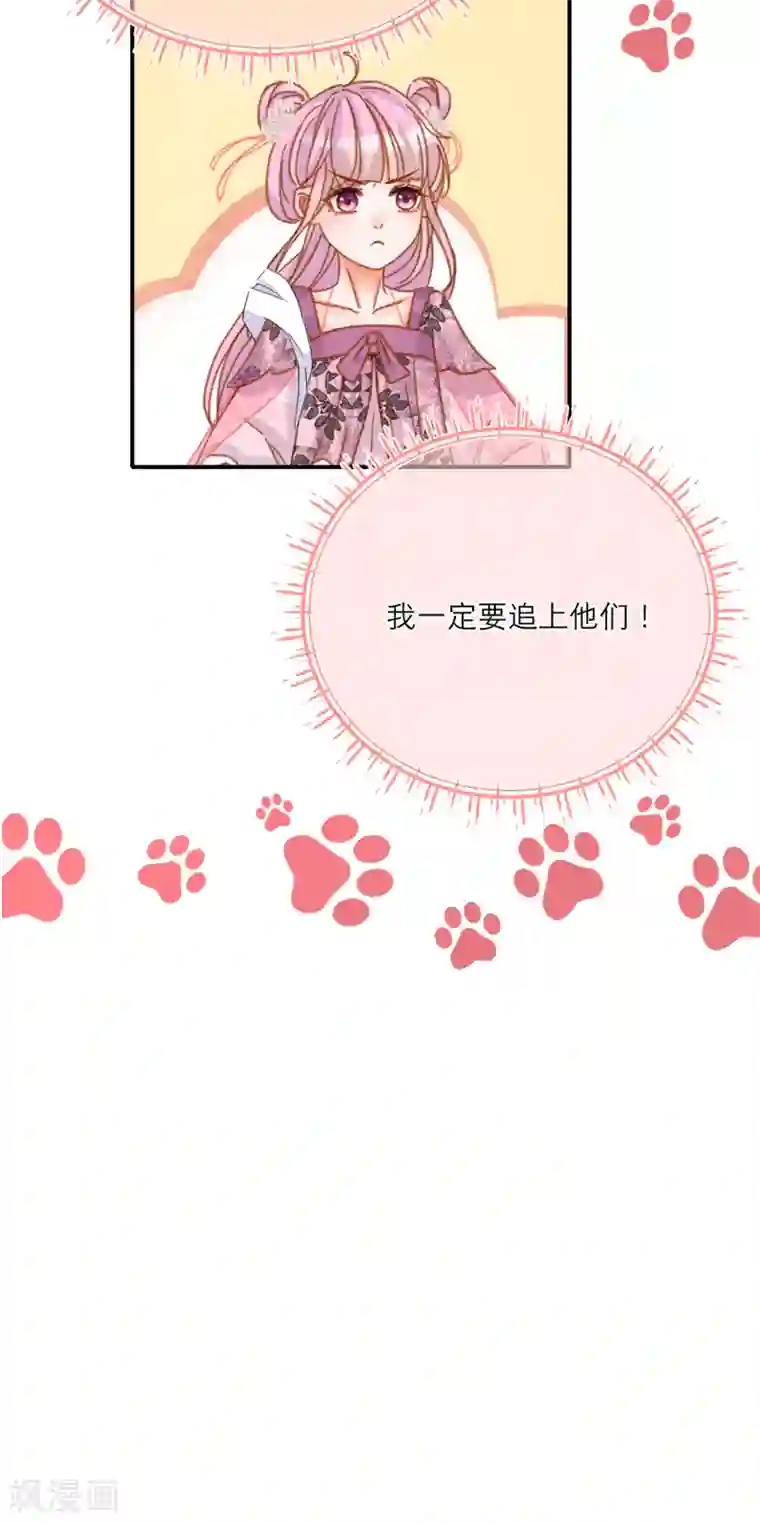 穿越到春秋男校当团宠第35话 小媳妇要跑啦！