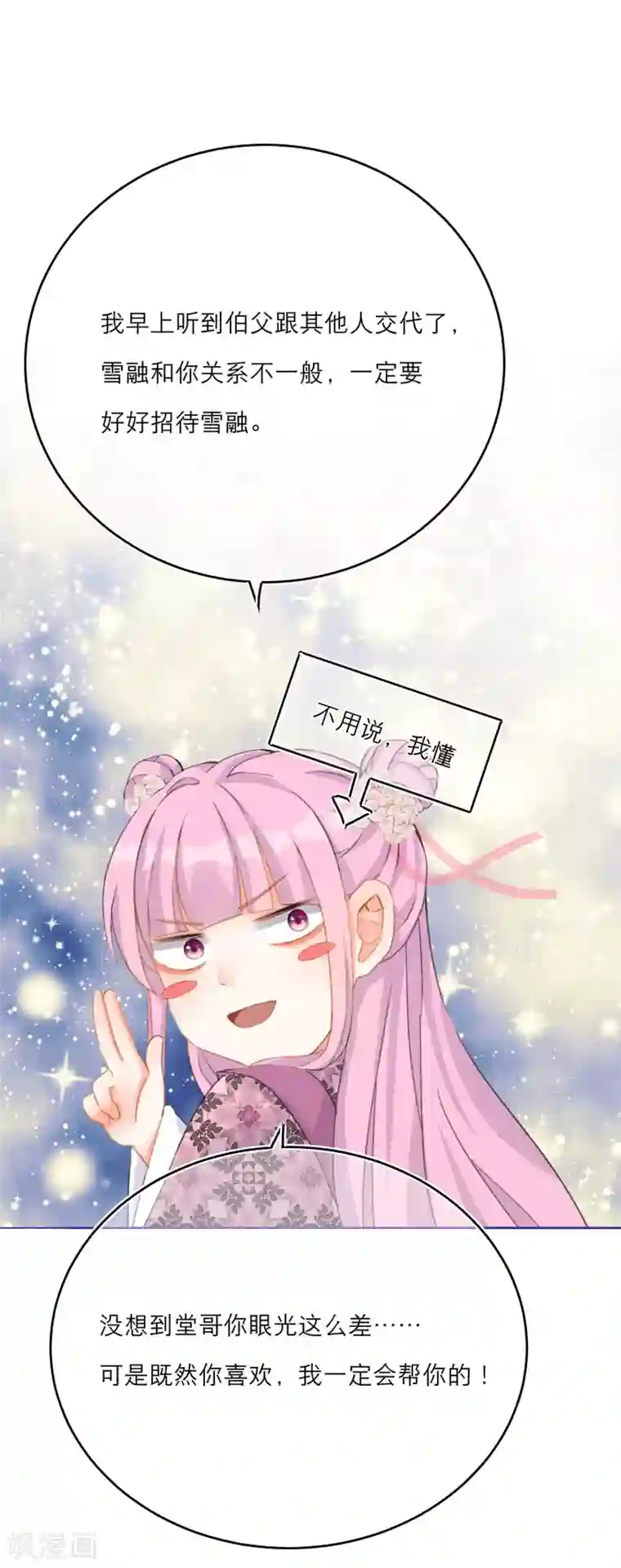 穿越到春秋男校当团宠第35话 小媳妇要跑啦！