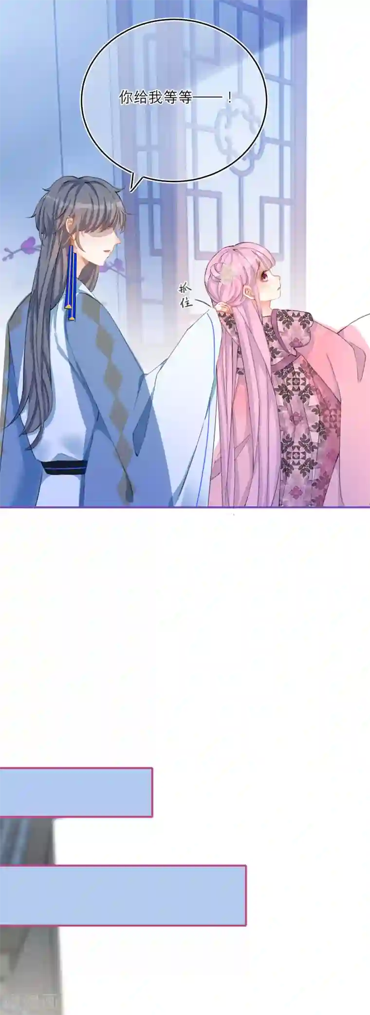 穿越到春秋男校当团宠第35话 小媳妇要跑啦！