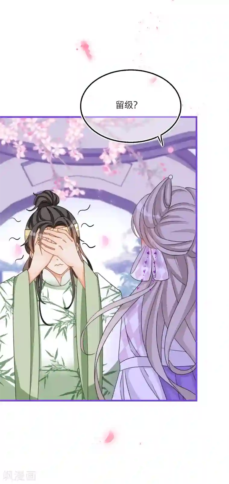 穿越到春秋男校当团宠第36话 陪我特训的人……