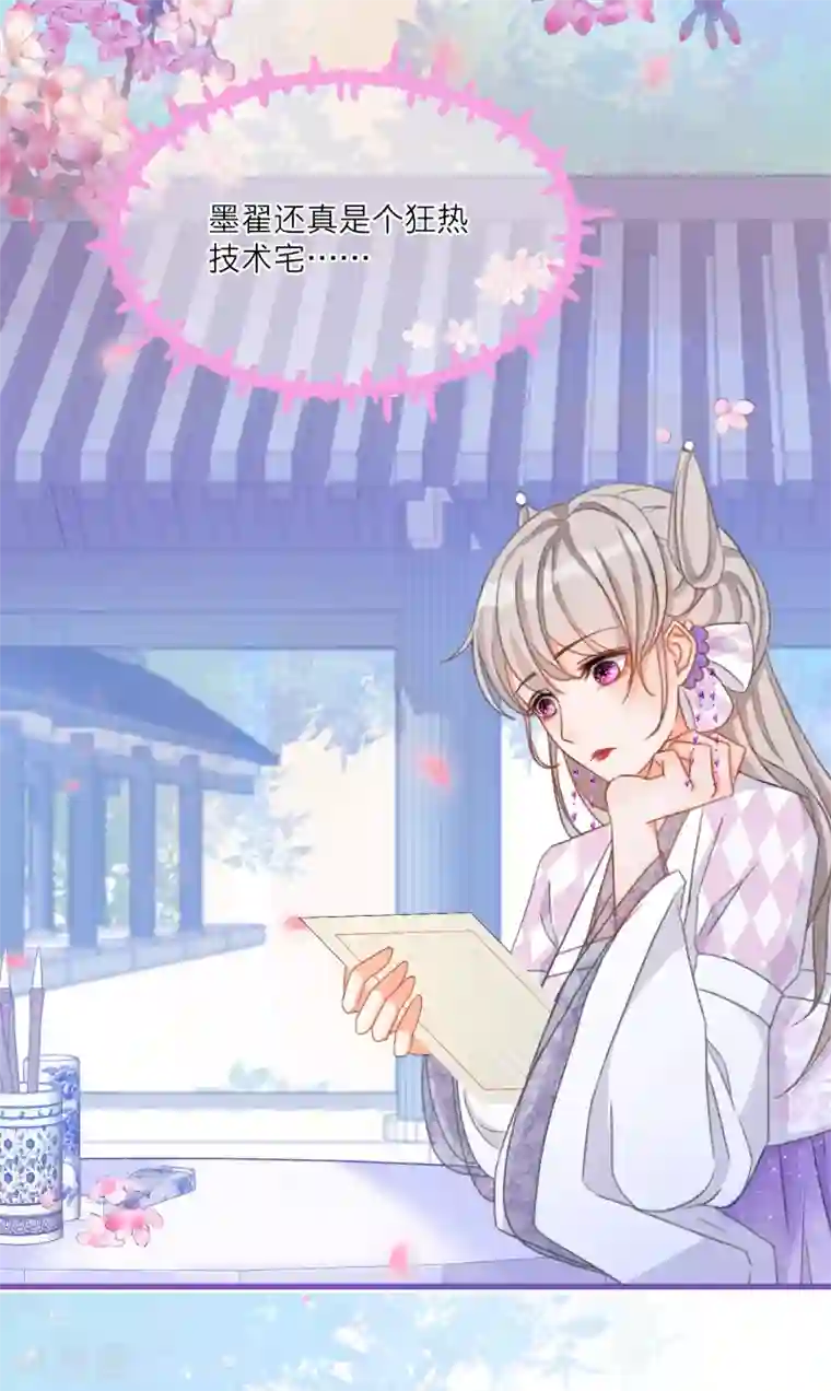 穿越到春秋男校当团宠第36话 陪我特训的人……