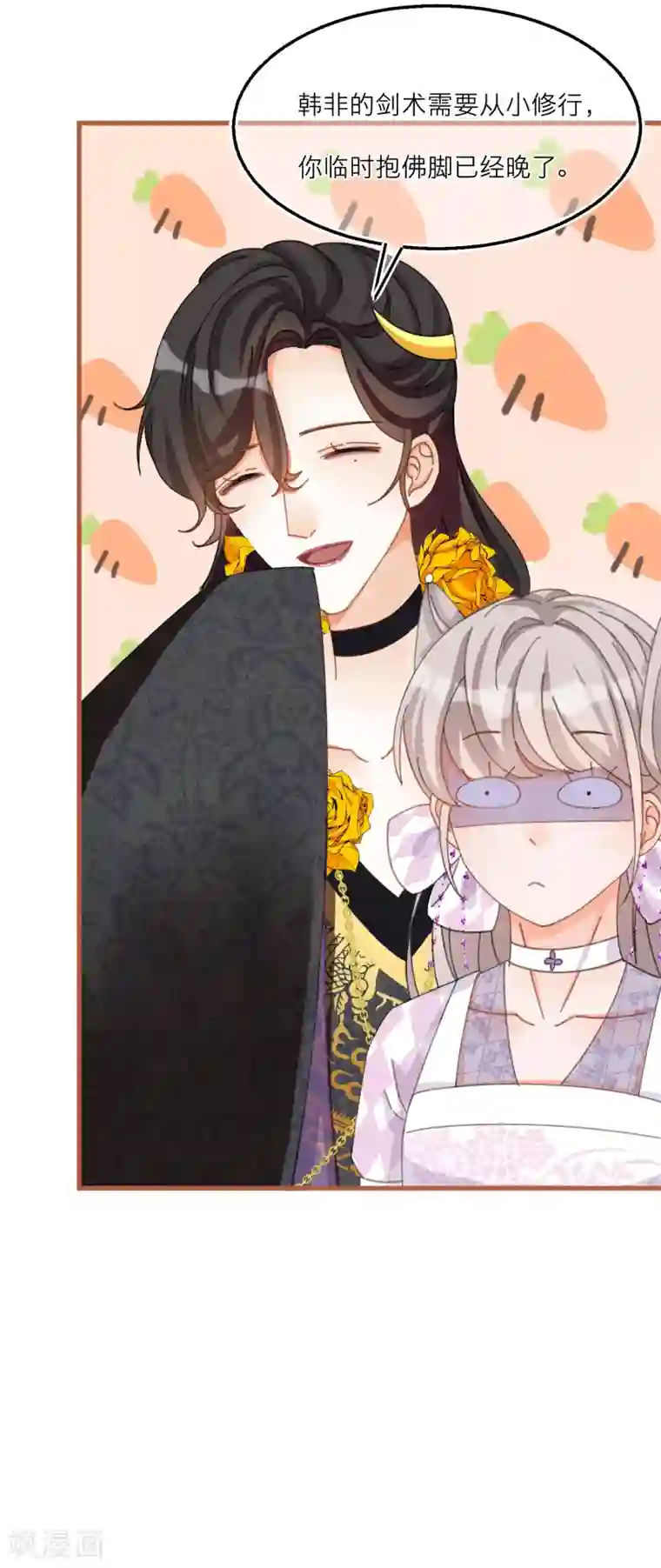 穿越到春秋男校当团宠第36话 陪我特训的人……