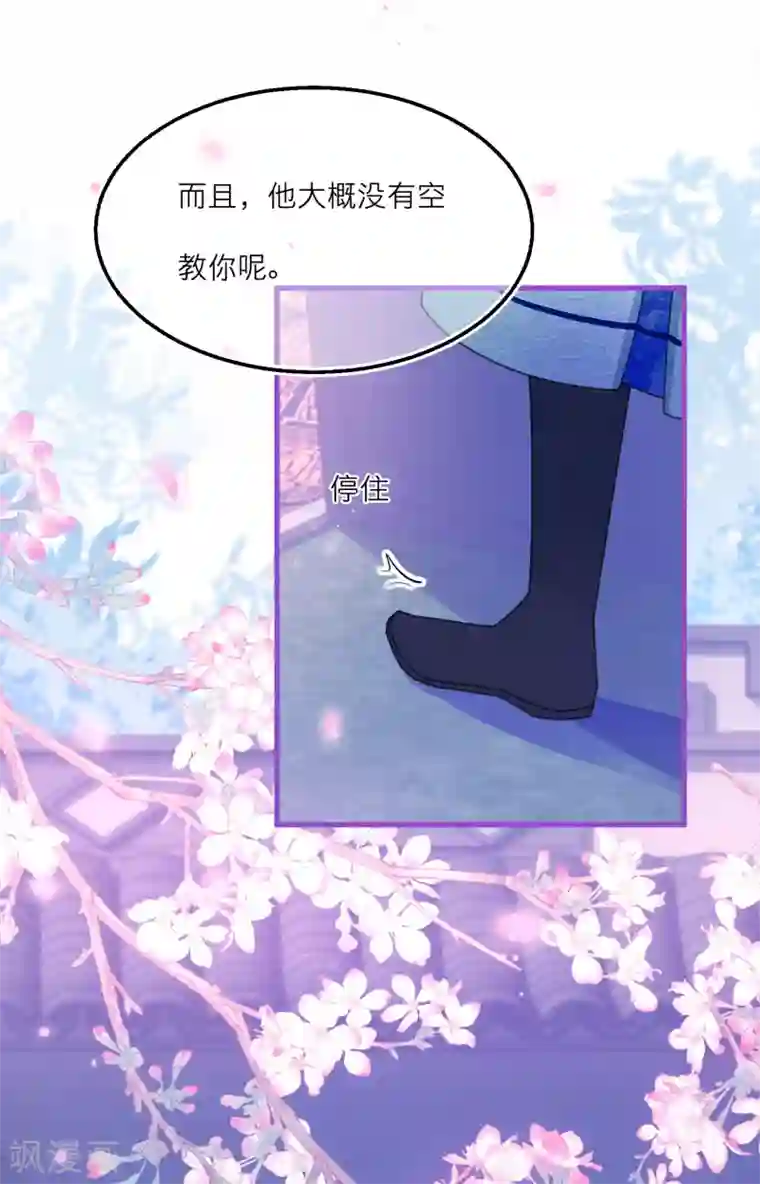 穿越到春秋男校当团宠第36话 陪我特训的人……