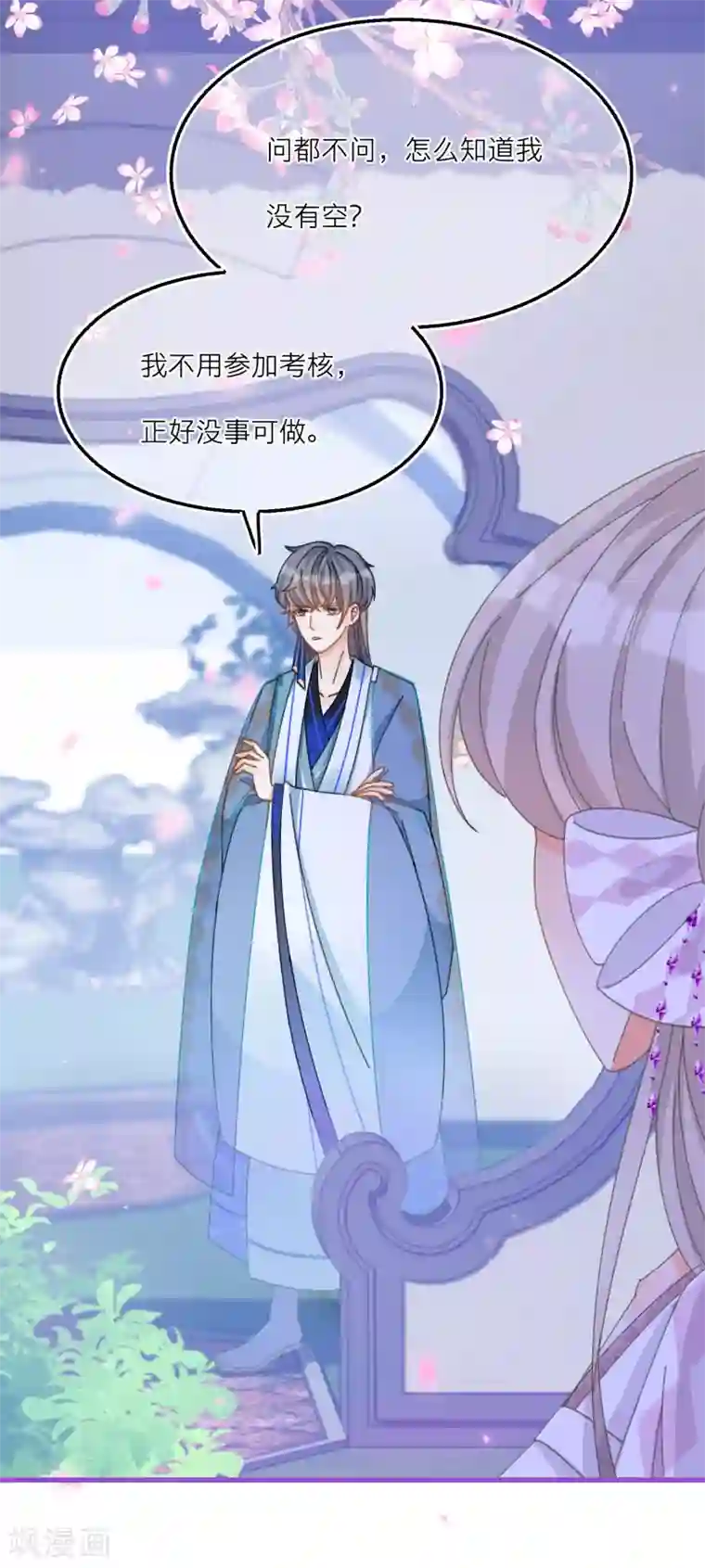 穿越到春秋男校当团宠第36话 陪我特训的人……