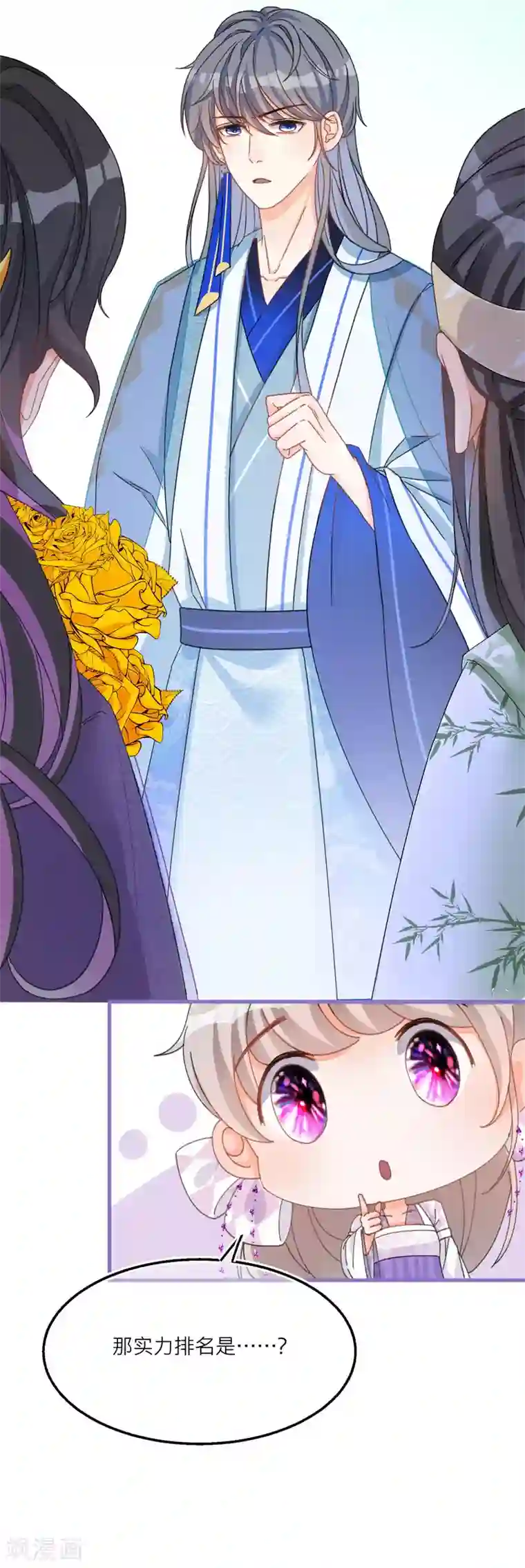 穿越到春秋男校当团宠第36话 陪我特训的人……