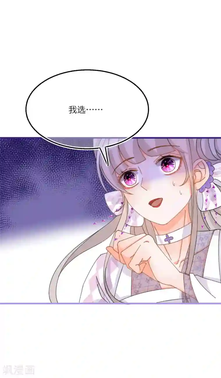 穿越到春秋男校当团宠第36话 陪我特训的人……