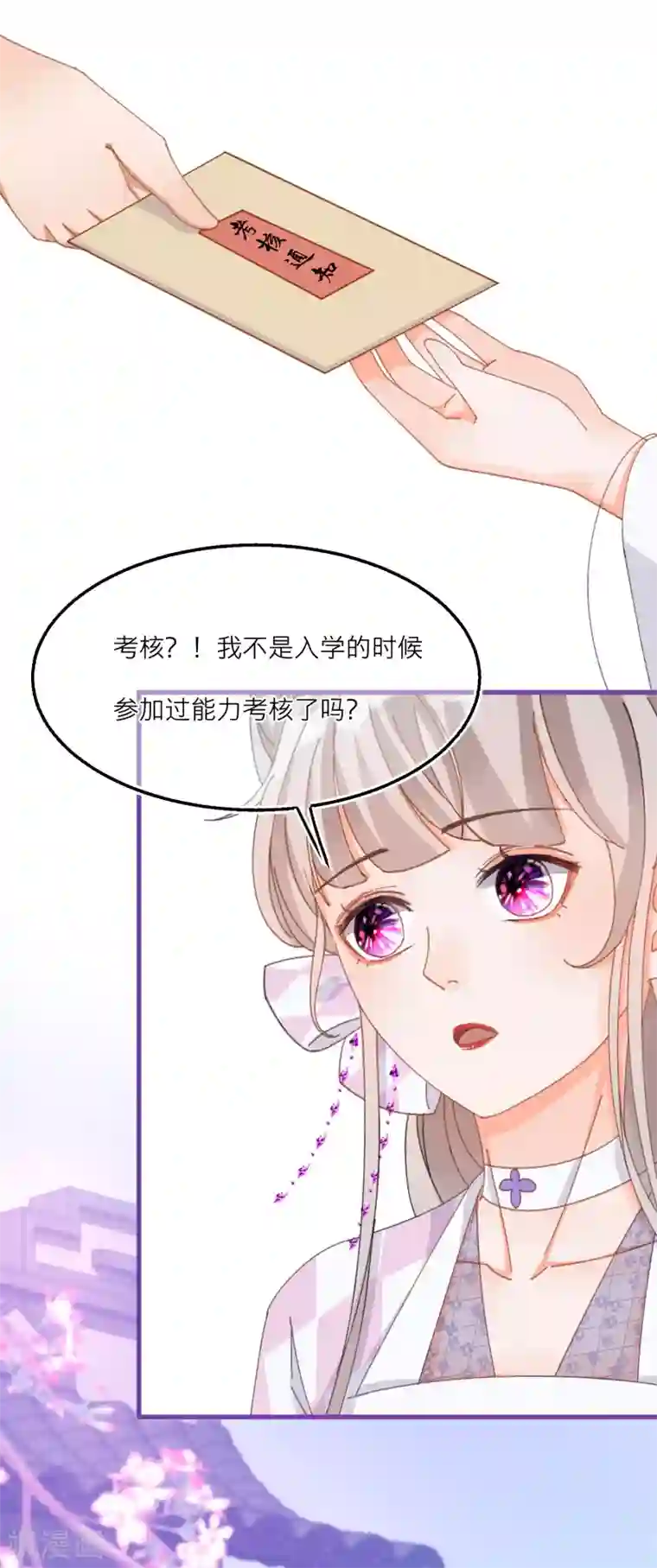 穿越到春秋男校当团宠第36话 陪我特训的人……