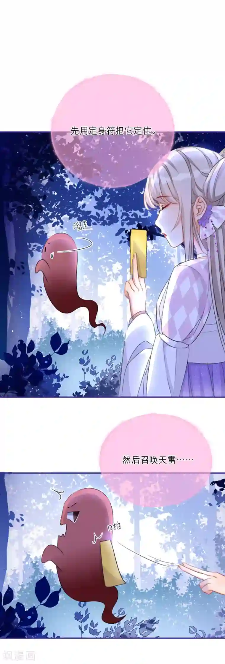 穿越到春秋男校当团宠第37话 雪融的武器