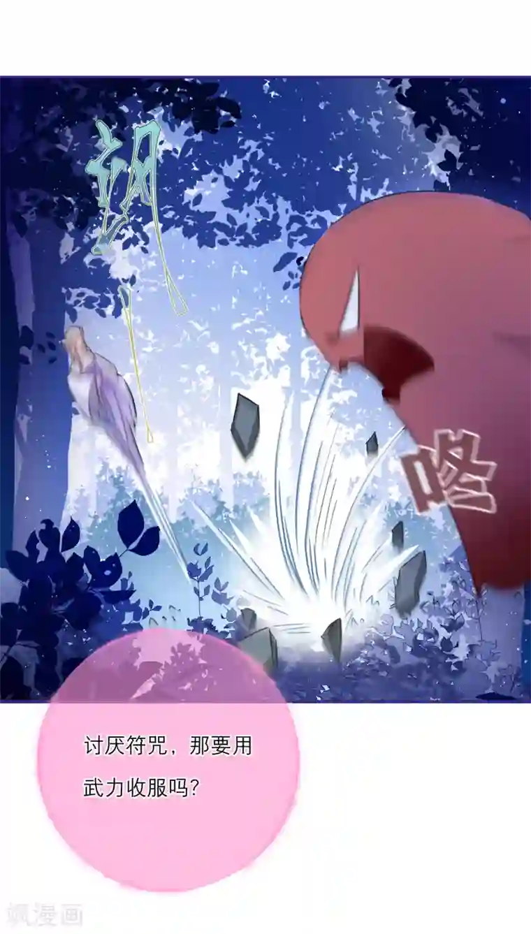 穿越到春秋男校当团宠第37话 雪融的武器