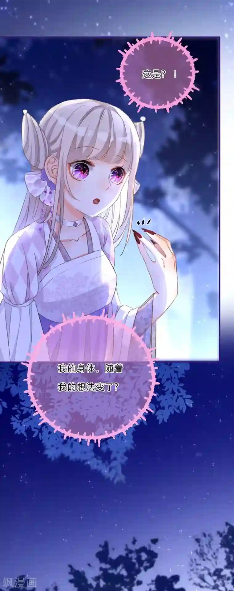 穿越到春秋男校当团宠第37话 雪融的武器