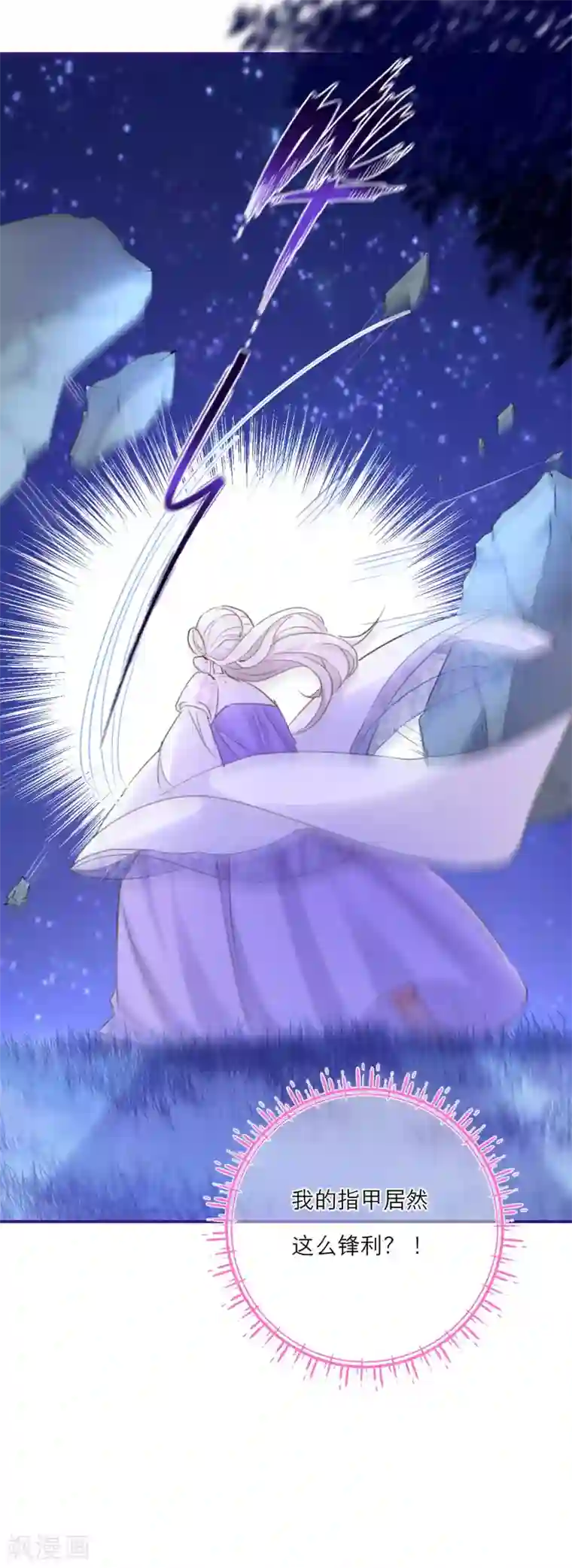 穿越到春秋男校当团宠第37话 雪融的武器