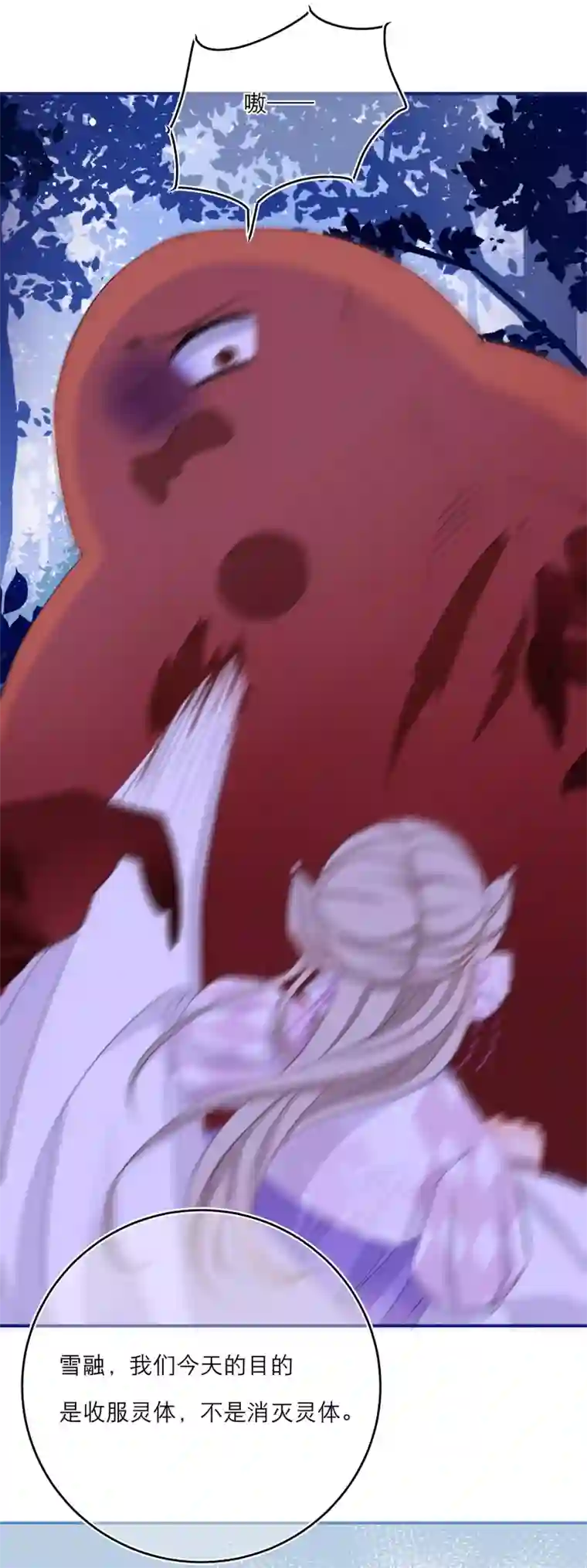 穿越到春秋男校当团宠第37话 雪融的武器