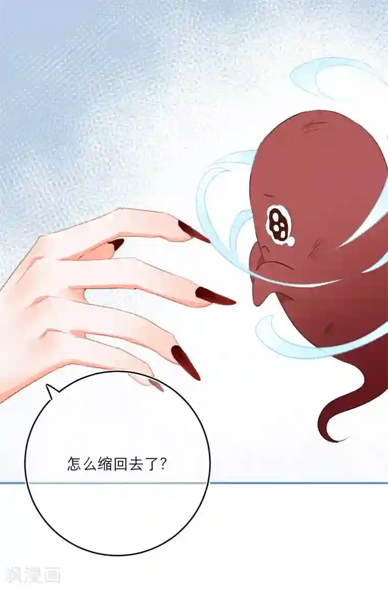 穿越到春秋男校当团宠第37话 雪融的武器