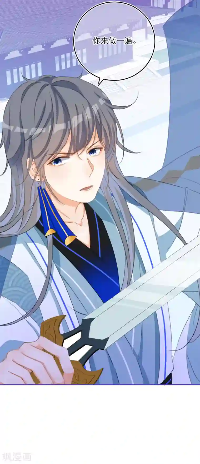 穿越到春秋男校当团宠第37话 雪融的武器