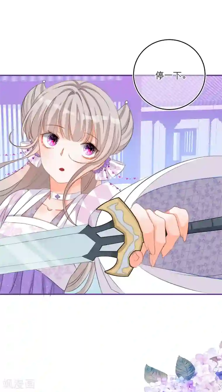 穿越到春秋男校当团宠第37话 雪融的武器