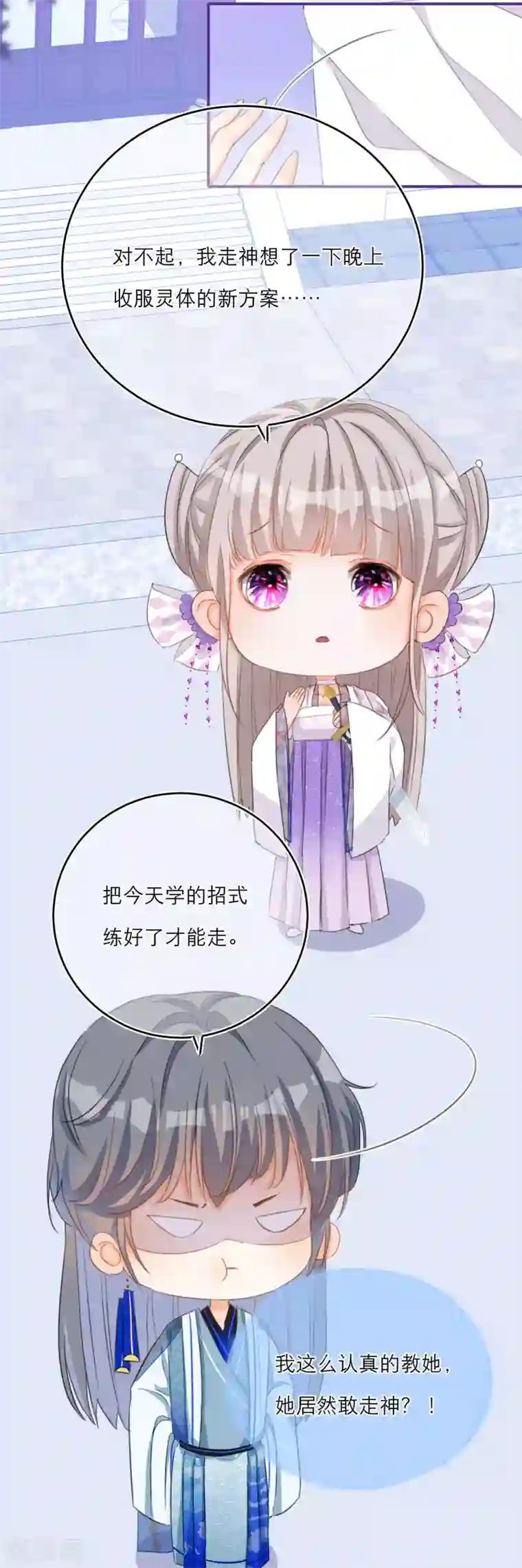 穿越到春秋男校当团宠第37话 雪融的武器