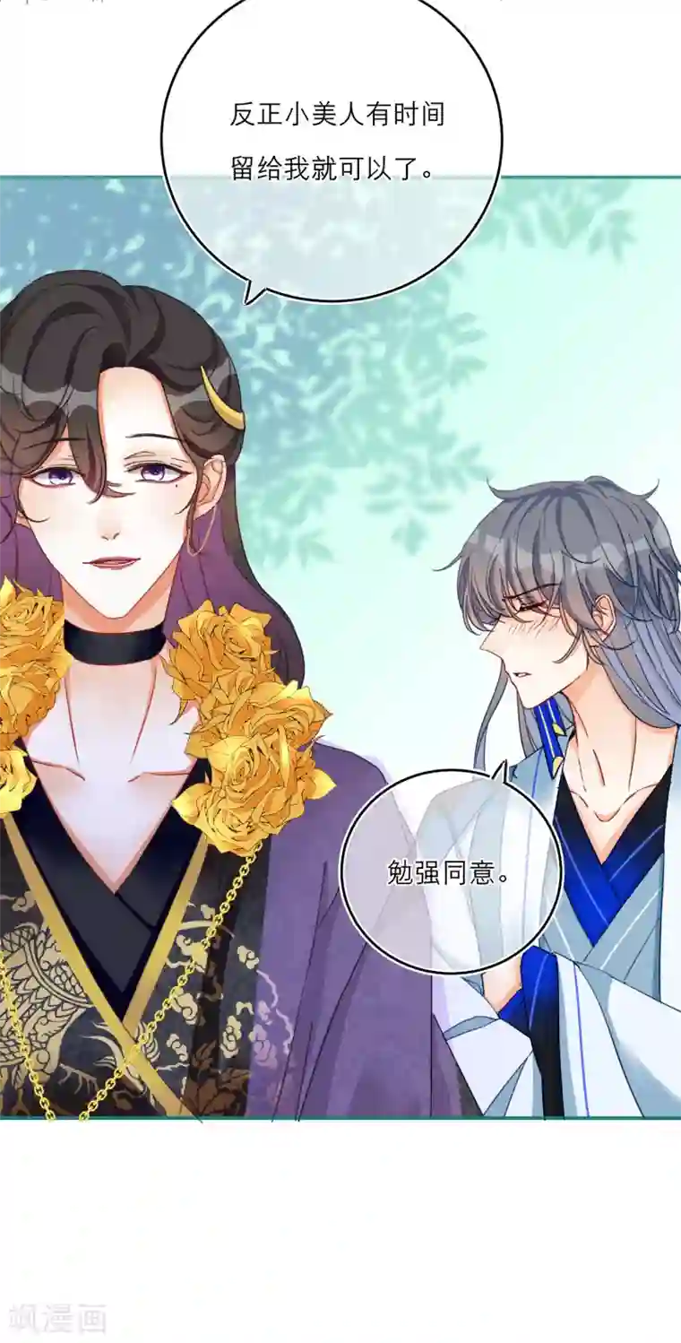 穿越到春秋男校当团宠第37话 雪融的武器