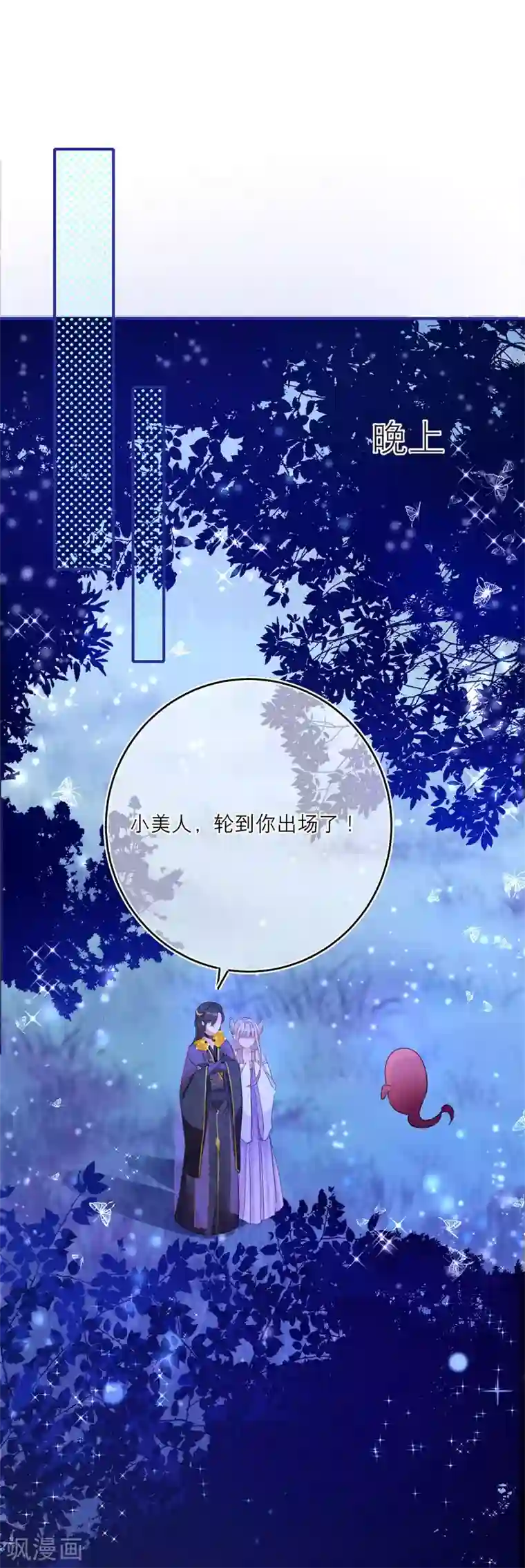 穿越到春秋男校当团宠第37话 雪融的武器