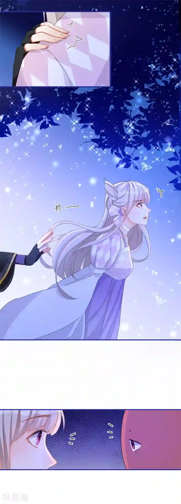 穿越到春秋男校当团宠第37话 雪融的武器