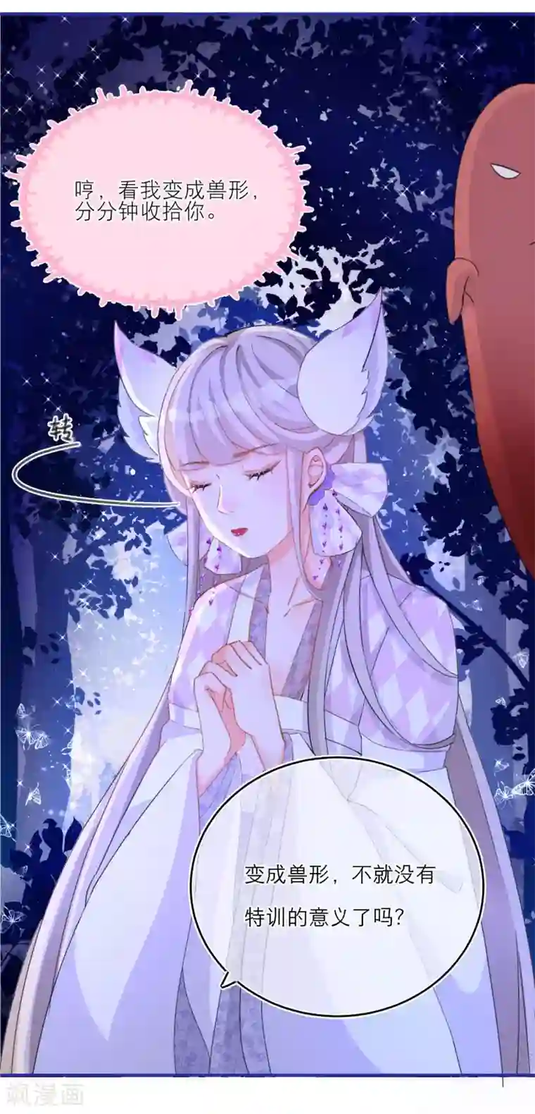 穿越到春秋男校当团宠第37话 雪融的武器